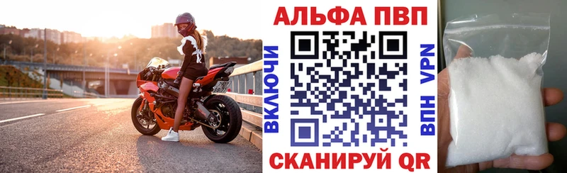 Альфа ПВП СК  kraken ССЫЛКА  Кохма  продажа наркотиков 
