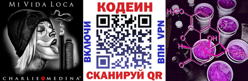 Кодеиновый сироп Lean напиток Lean (лин) Кохма