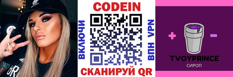 Кодеин напиток Lean (лин)  ссылка на мегу ONION  Кохма 