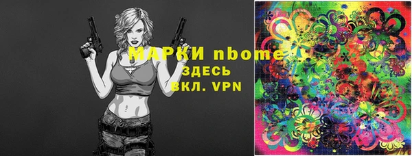 марки nbome Белоозёрский